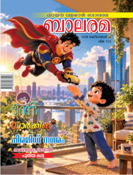 Balarama