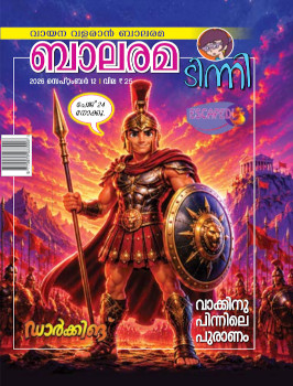 Balarama
