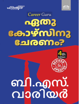 Ethu Coursinu Cheranam