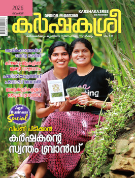 Karshakasree