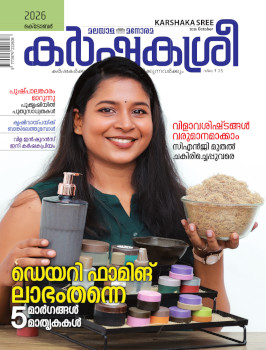 Karshakasree