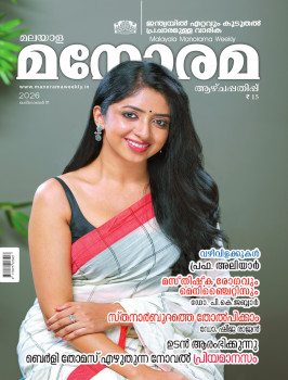 Manorama Weekly