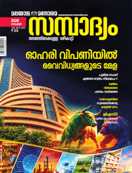 Sampadyam