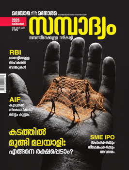 Sampadyam