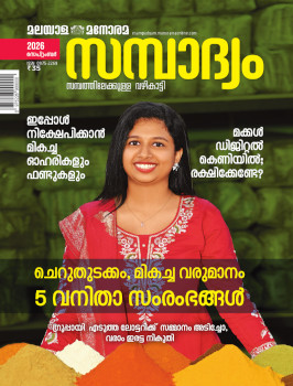 Sampadyam