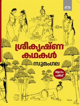 Sreekrishna Kadhakal