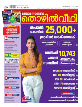 Thozhilveedhi