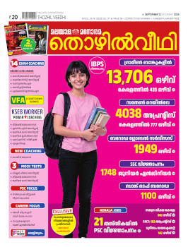 Thozhilveedhi