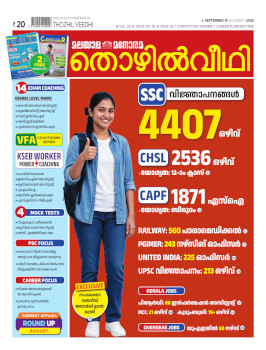 Thozhilveedhi