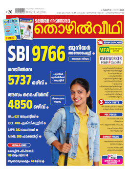Thozhilveedhi