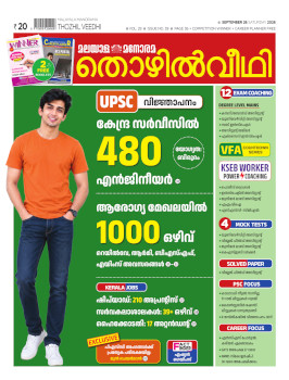 Thozhilveedhi