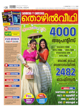 Thozhilveedhi
