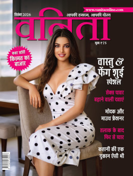 Vanita Hindi