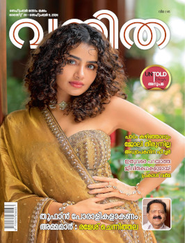 Vanitha
